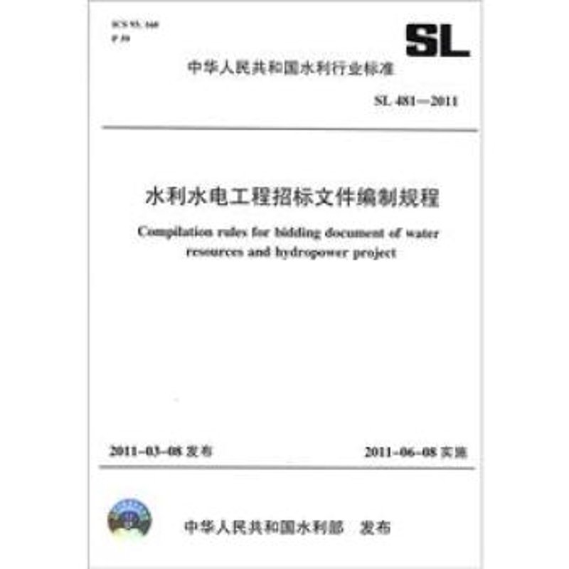 招标文件编制在工程建设项目中的重要作用
